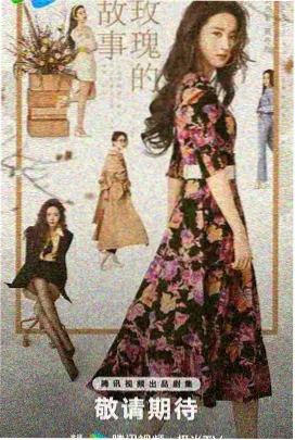 古装剧长安夜行录全集在线观看海报