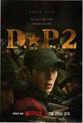 职场剧海平线以下全集在线观看海报