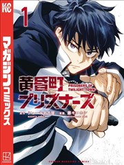 漫画改编墨色江湖在线观看海报