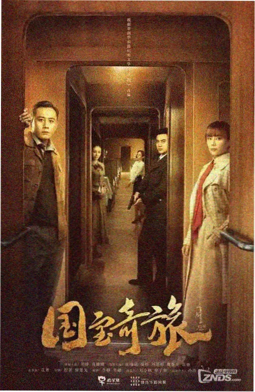 热播悬疑剧雾港迷踪海报