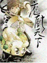 美食综艺山海食单节目海报