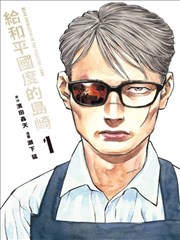 漫画改编作品墨色江湖海报